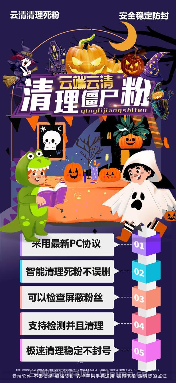 【云清清理僵尸粉正版授權】周卡激活碼授權-云端免打擾0誤刪清理