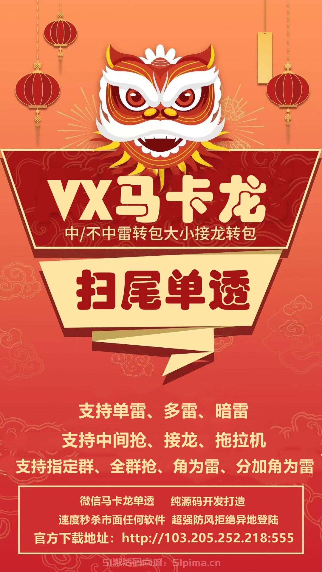 【云端馬卡龍1500點(diǎn)3000點(diǎn)5000點(diǎn)精力值】雙號掃尾掛更新單透功能