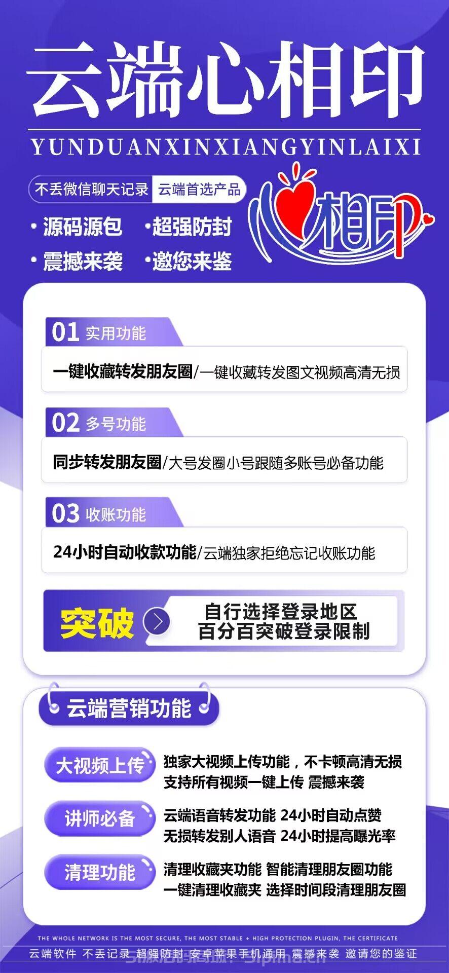 【云端轉(zhuǎn)發(fā)心相印官網(wǎng)月卡授權(quán)】