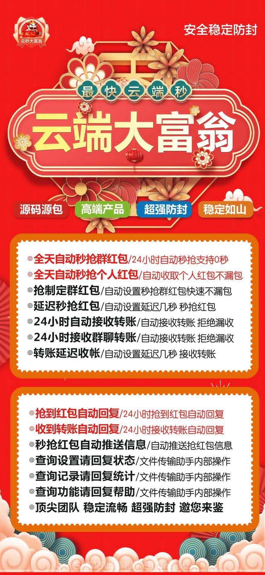 【云端搶包大富翁官網授權登陸地址激活碼購買商城】
