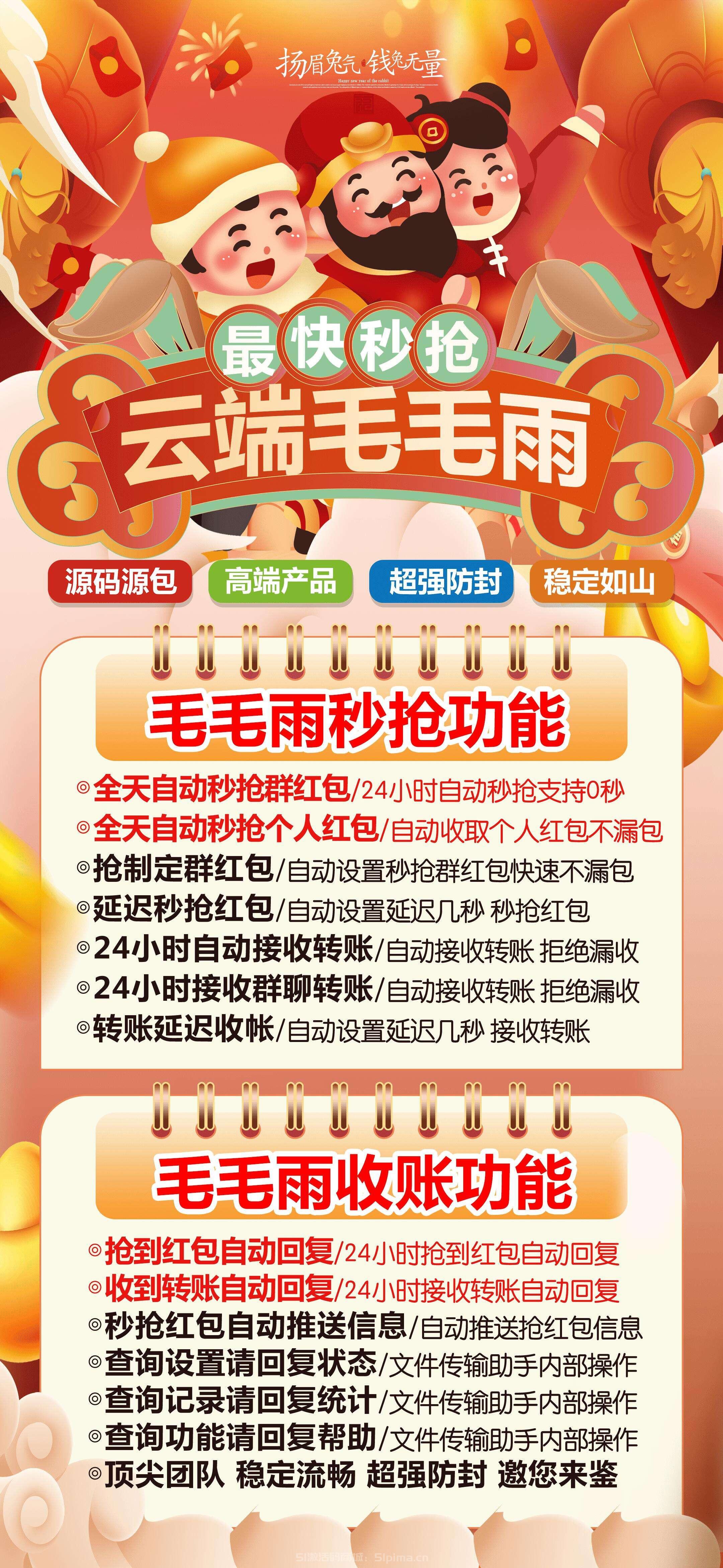 【云端毛毛雨月卡自動掛機搶紅包授權碼】