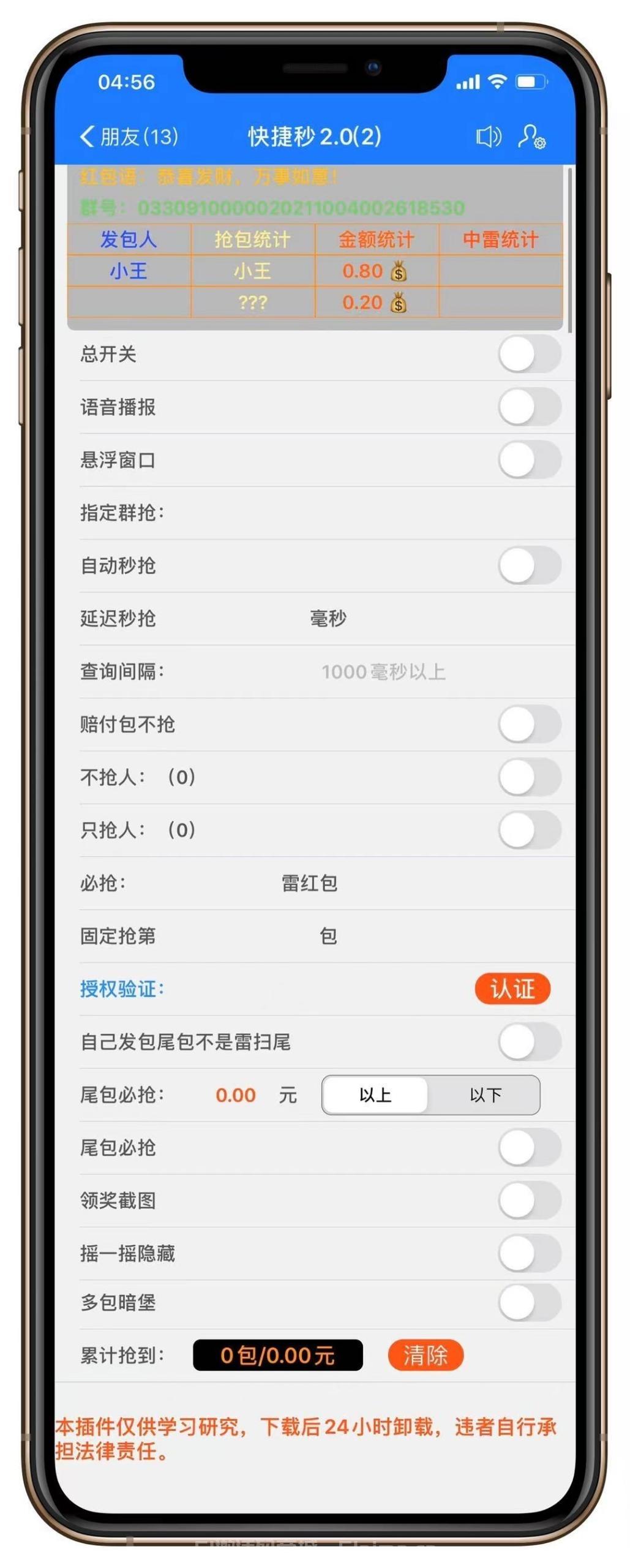 【支付寶快捷秒天卡官網激活授權碼】蘋果版