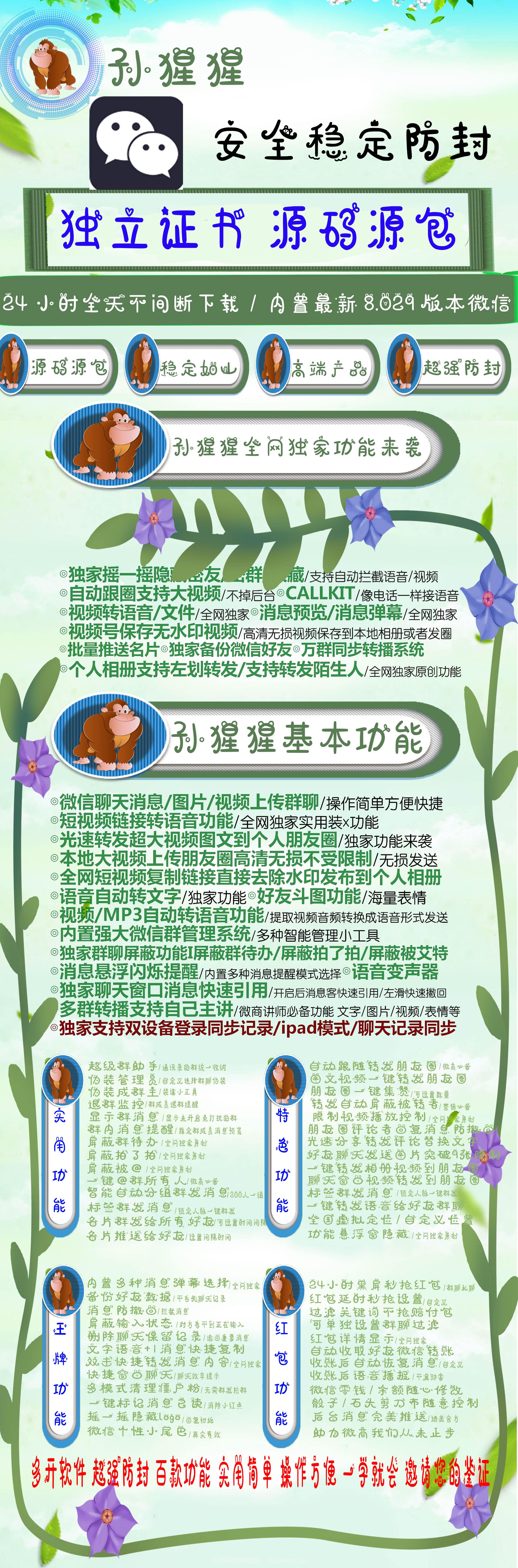 【蘋果孫猩猩多開官網(wǎng)激活授權(quán)碼】一碼雙開支持16全系統(tǒng)