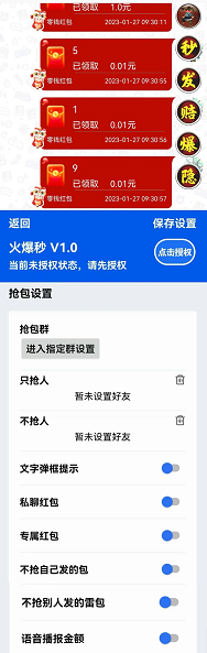 【贊聊火爆秒周卡】安卓版