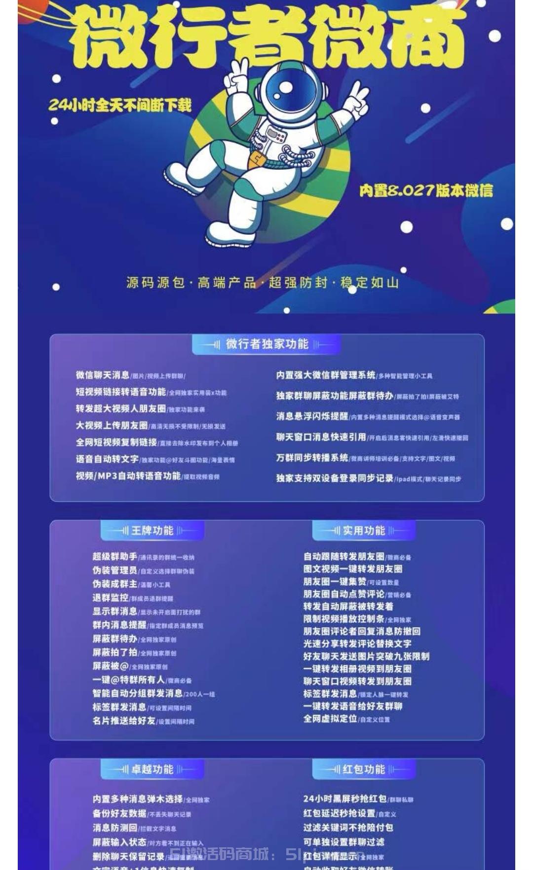 【蘋果微行者官網(wǎng)分身激活碼自助網(wǎng)】