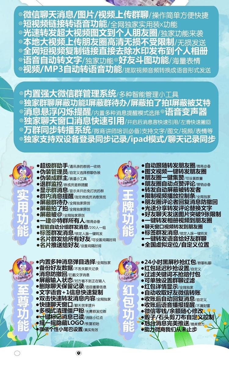 【蘋果轉(zhuǎn)發(fā)星黛露多開官網(wǎng)自助購買】獨角獸同款/支持雙設備登陸/一碼一開/tf模式