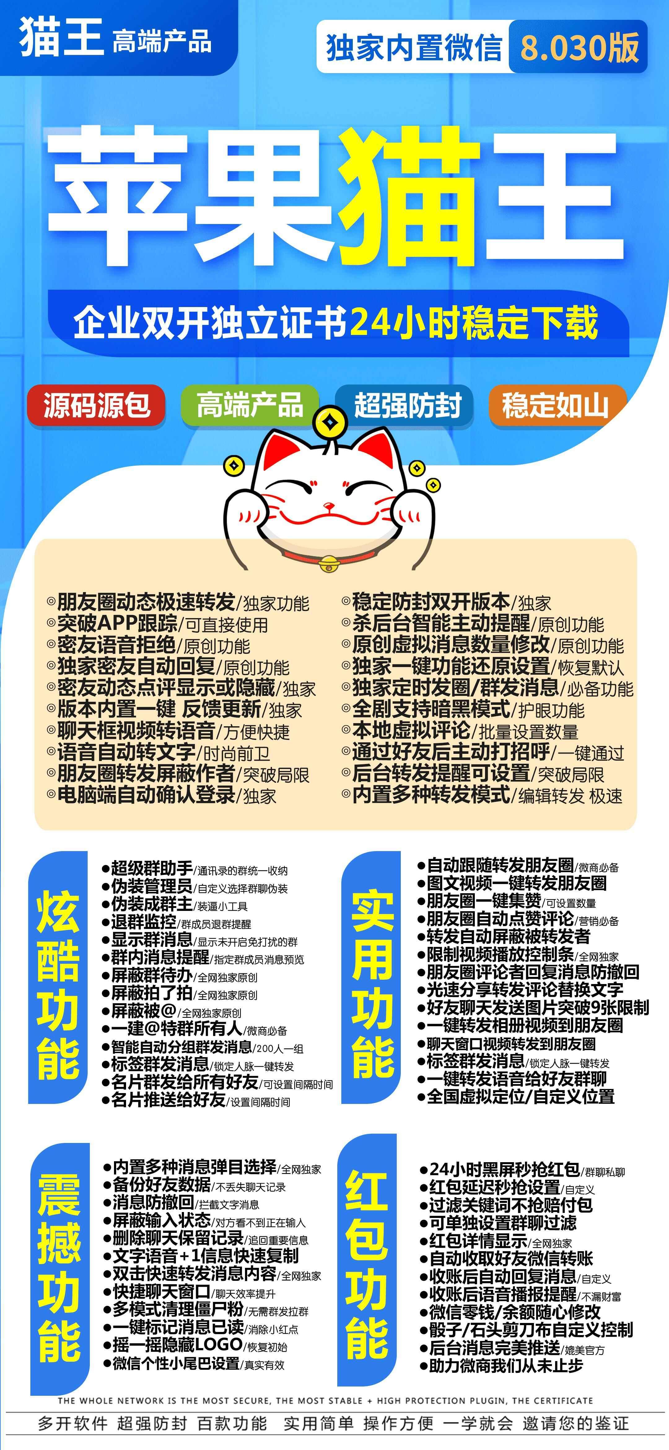 【蘋果貓王官網(wǎng)企業(yè)雙開證書激活碼購(gòu)買】