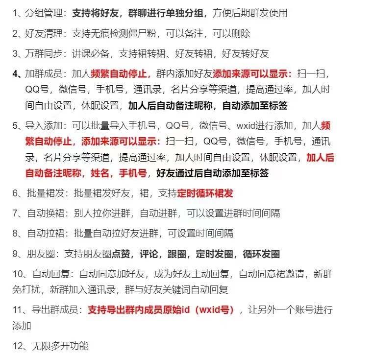 【微易推年卡】PC電腦端微商營銷軟件/批量群發/分組/自動換群/無線多開功能