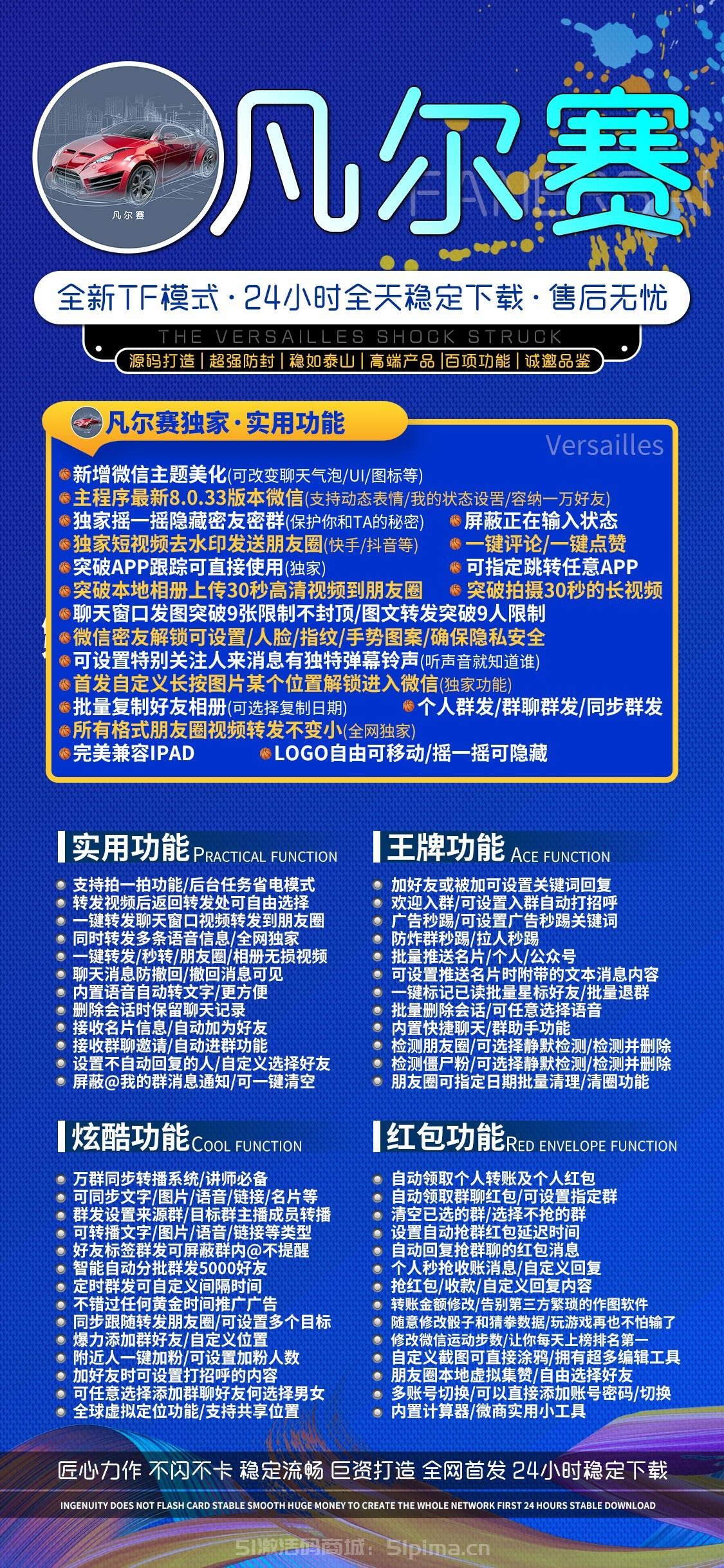 【蘋果凡爾賽官網激活授權碼】TF穩定下載
