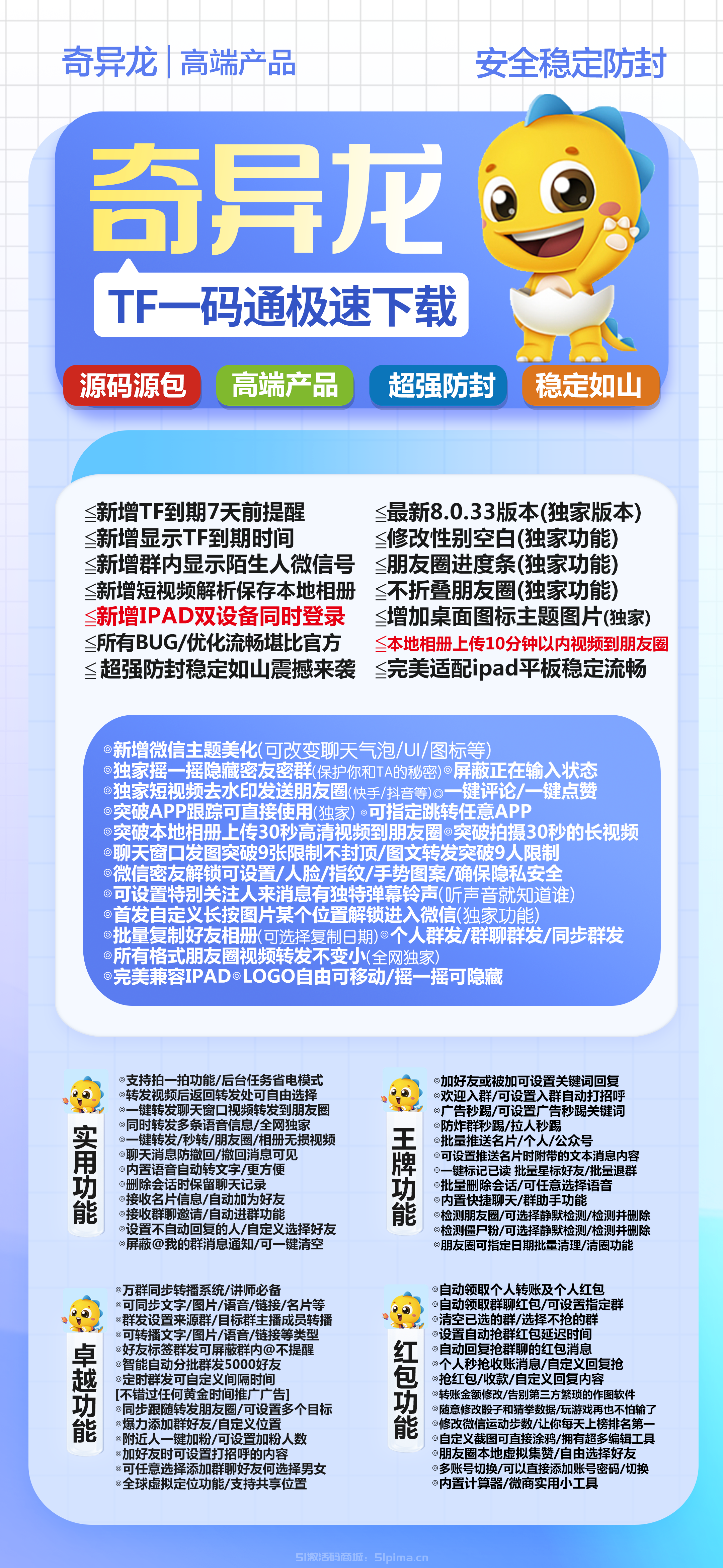 【蘋果高端奇異龍官網TF模式到期提醒極速下載】