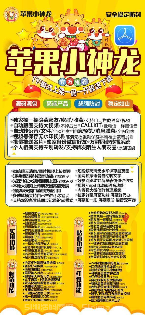 【蘋果小神龍官網(wǎng)激活碼萬群同步TF模式穩(wěn)定下載】