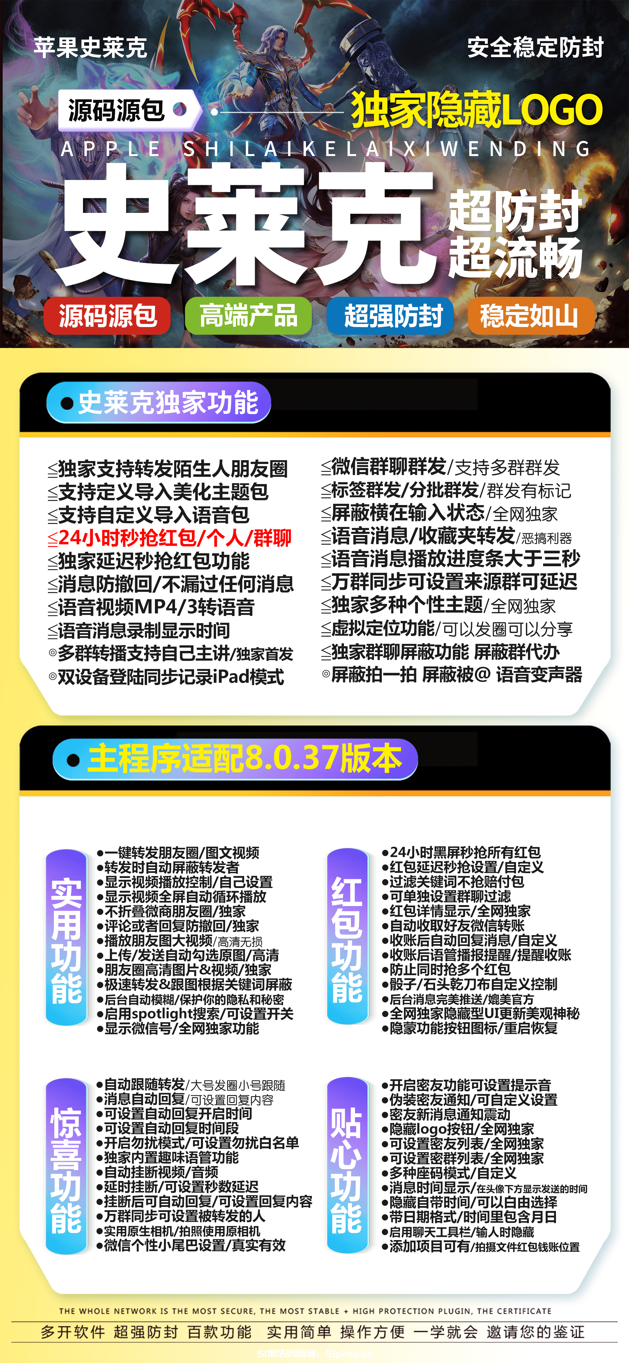 【蘋果史萊克官網激活碼TF模式穩定防封】