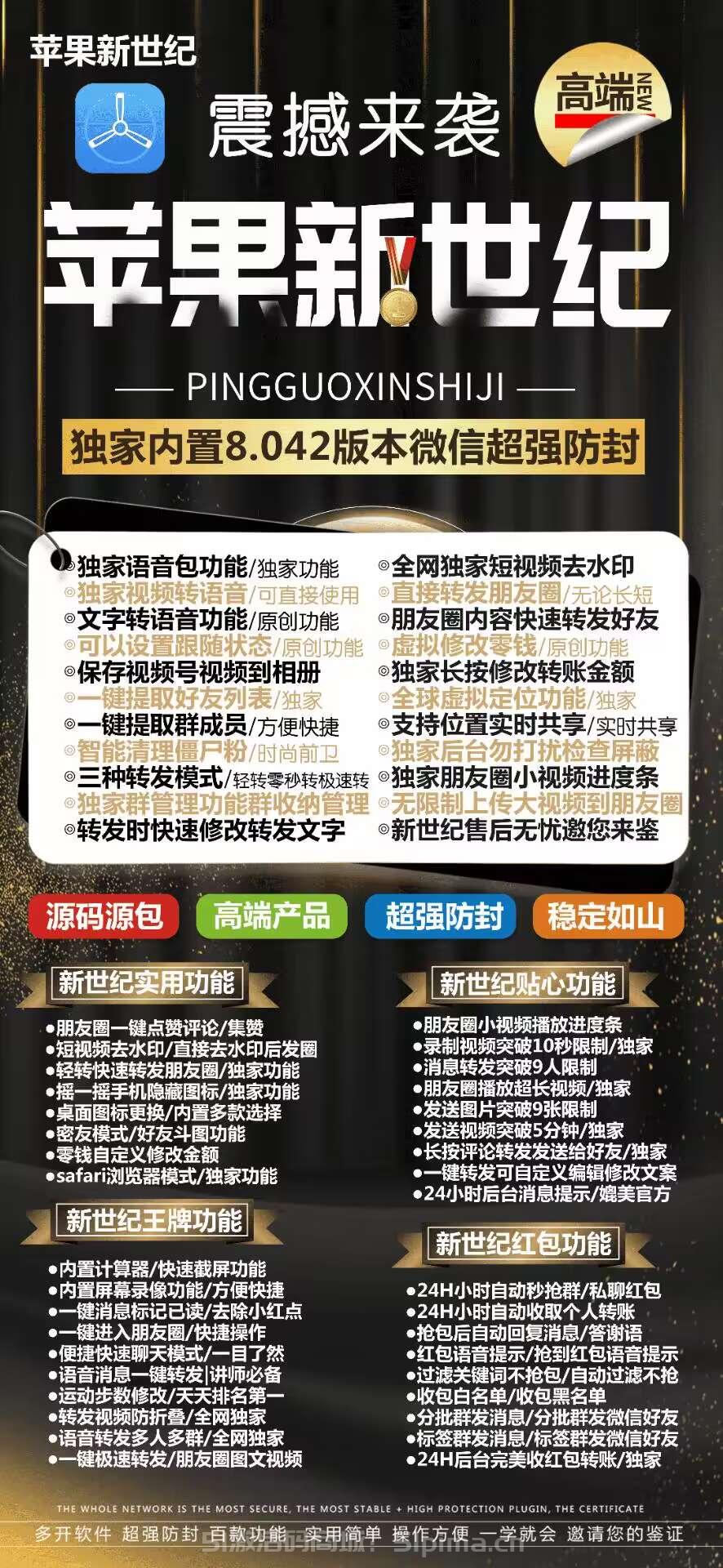 【蘋果新世紀官網授權碼下載地址TF模式新品推薦】