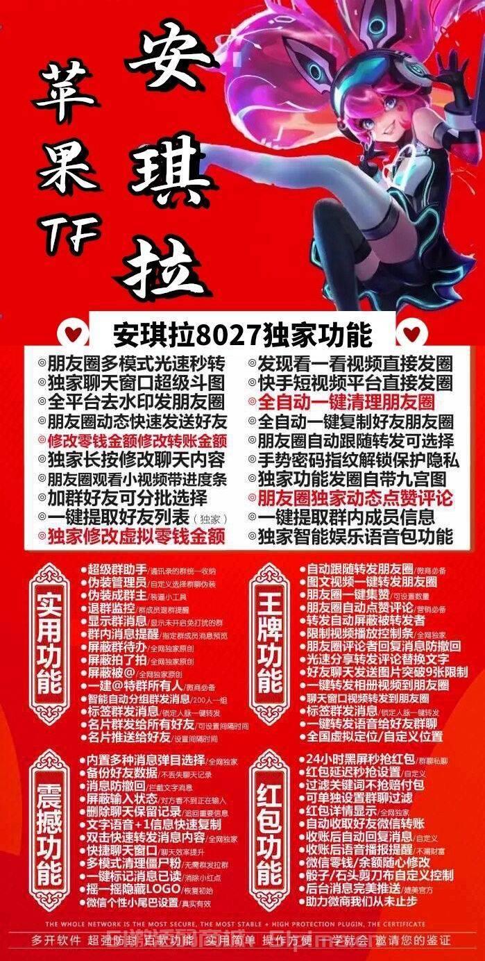 【蘋果安其拉官網授權激活碼最新地址】