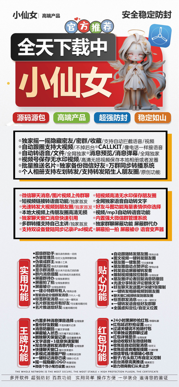 【蘋果小仙女TF模式官網激活碼】