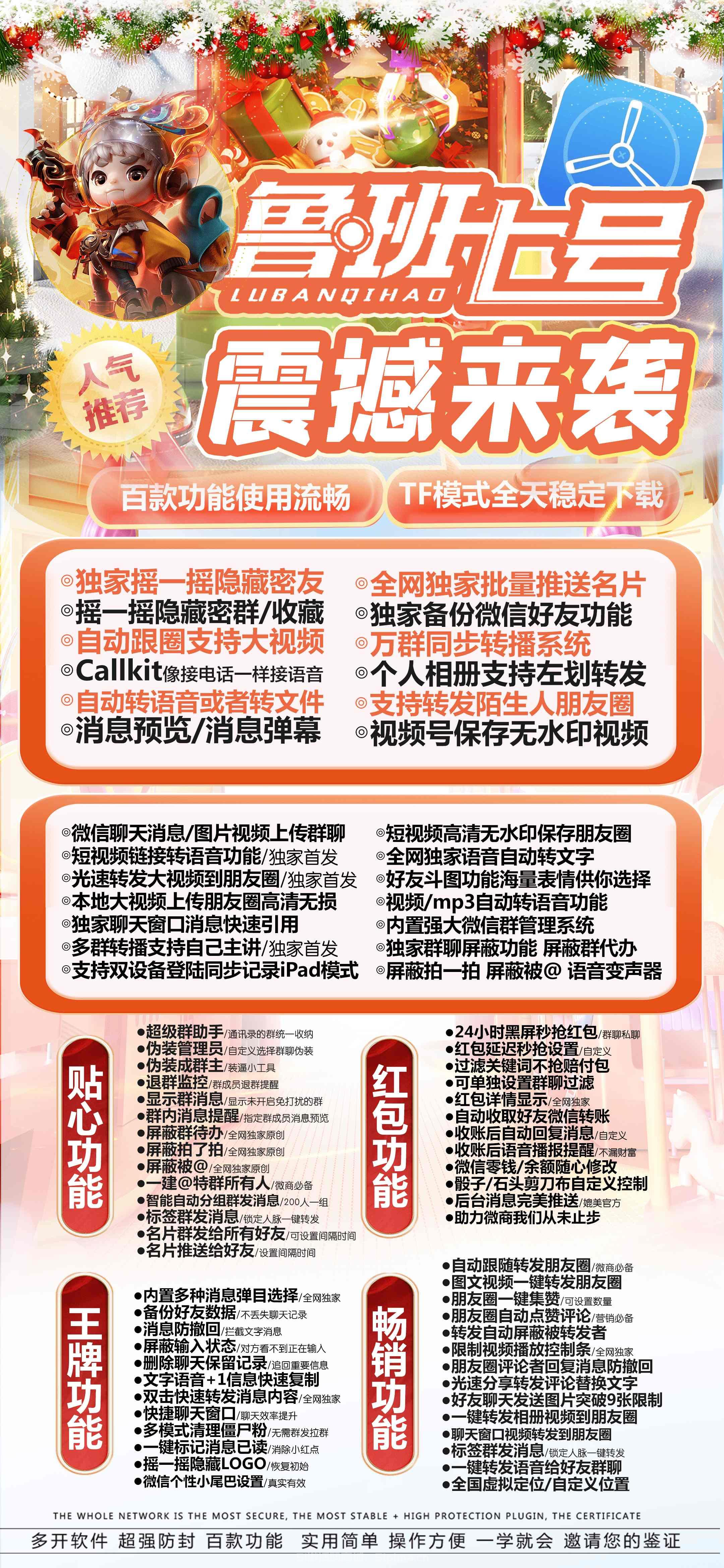【多開蘋果魯班七號官網微信激活碼】