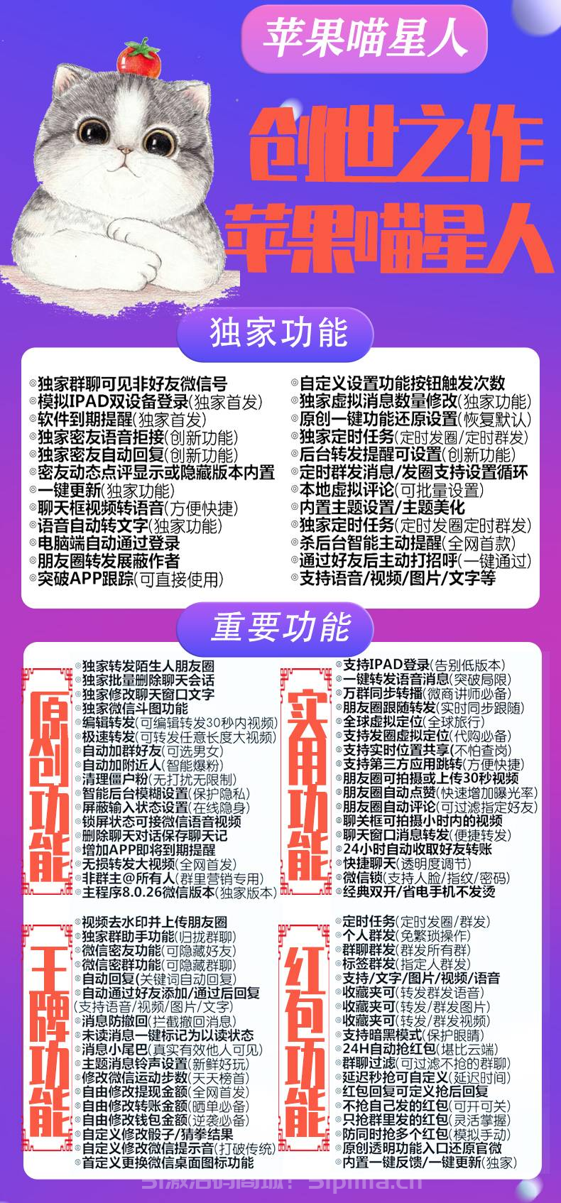 【蘋果喵星人官網企業證書功能強大】