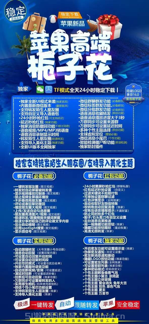 【蘋果新品梔子花TF官網手機微信分身】