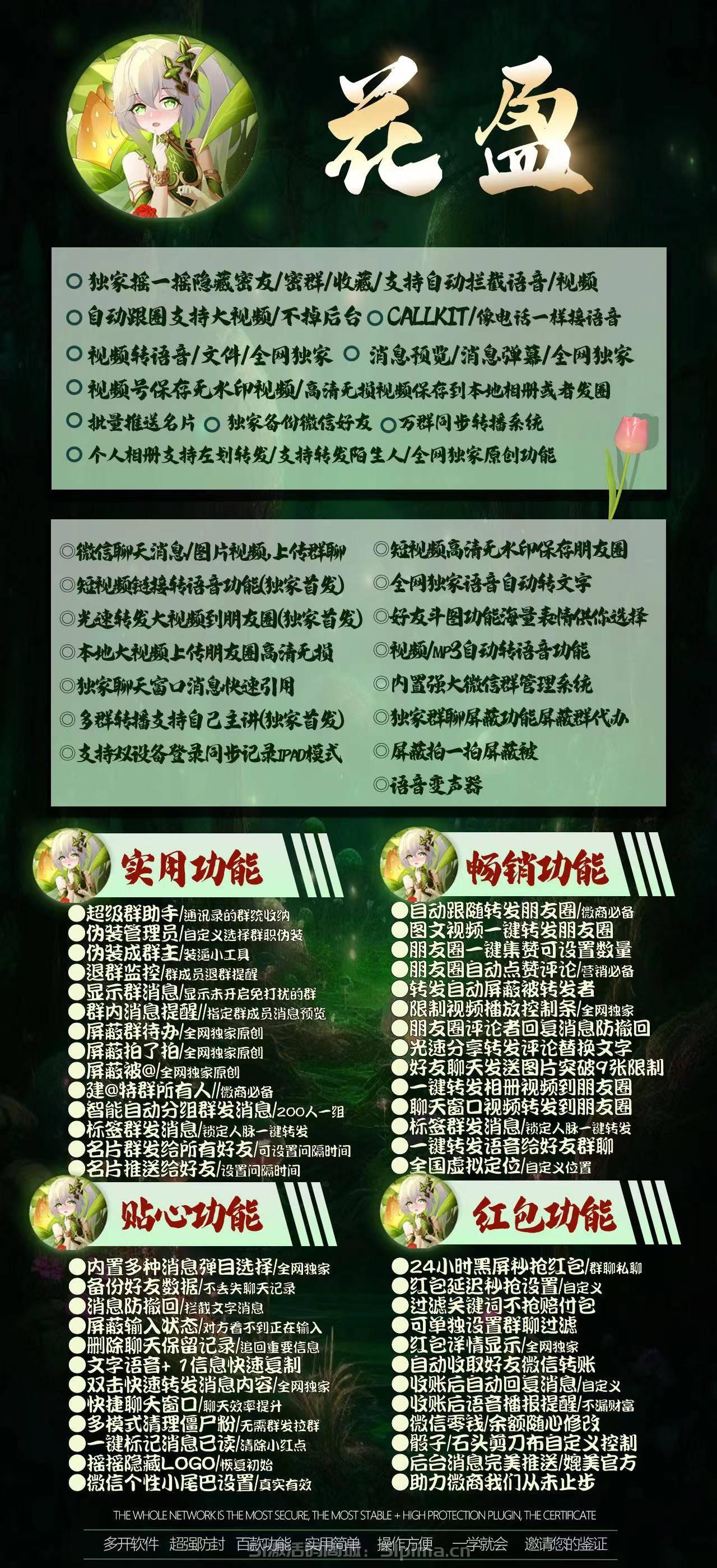 蘋(píng)果花盈官網(wǎng)激活碼自助商城