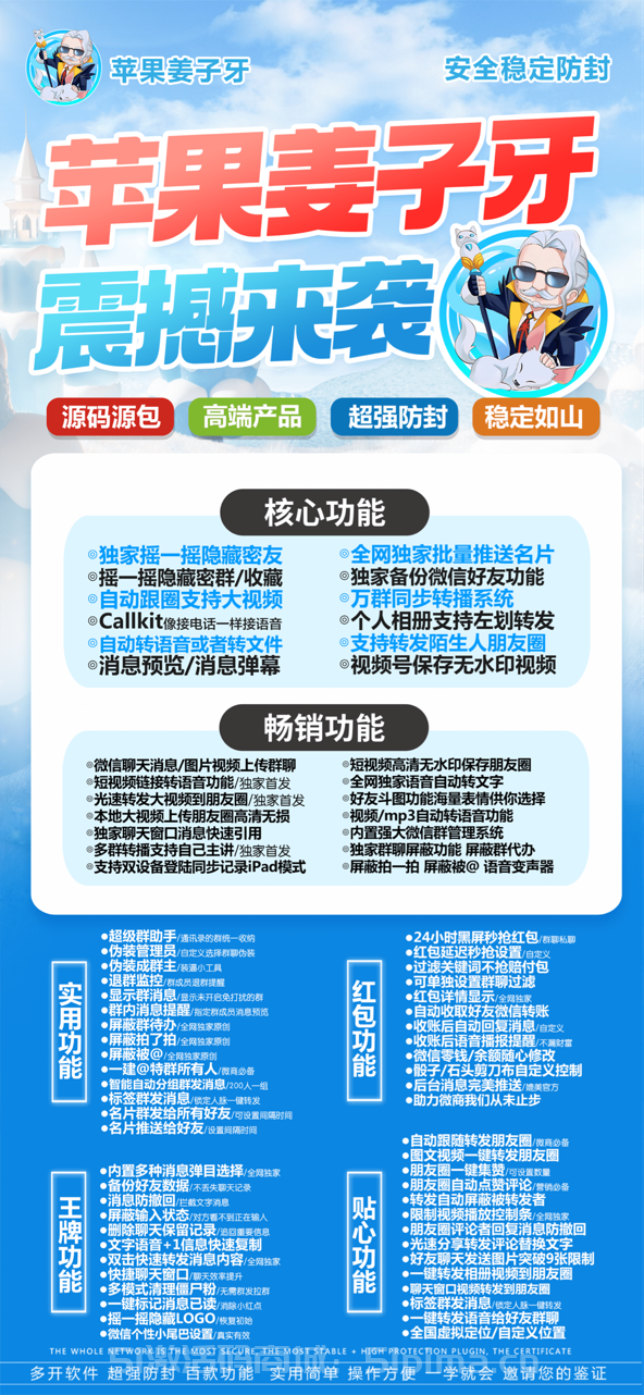蘋(píng)果姜子牙tf官網(wǎng)授權(quán)碼