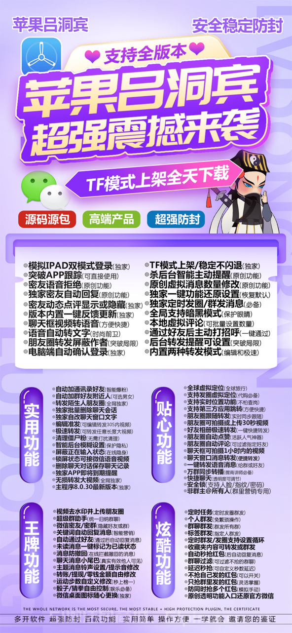 蘋(píng)果呂洞賓官網(wǎng)激活碼