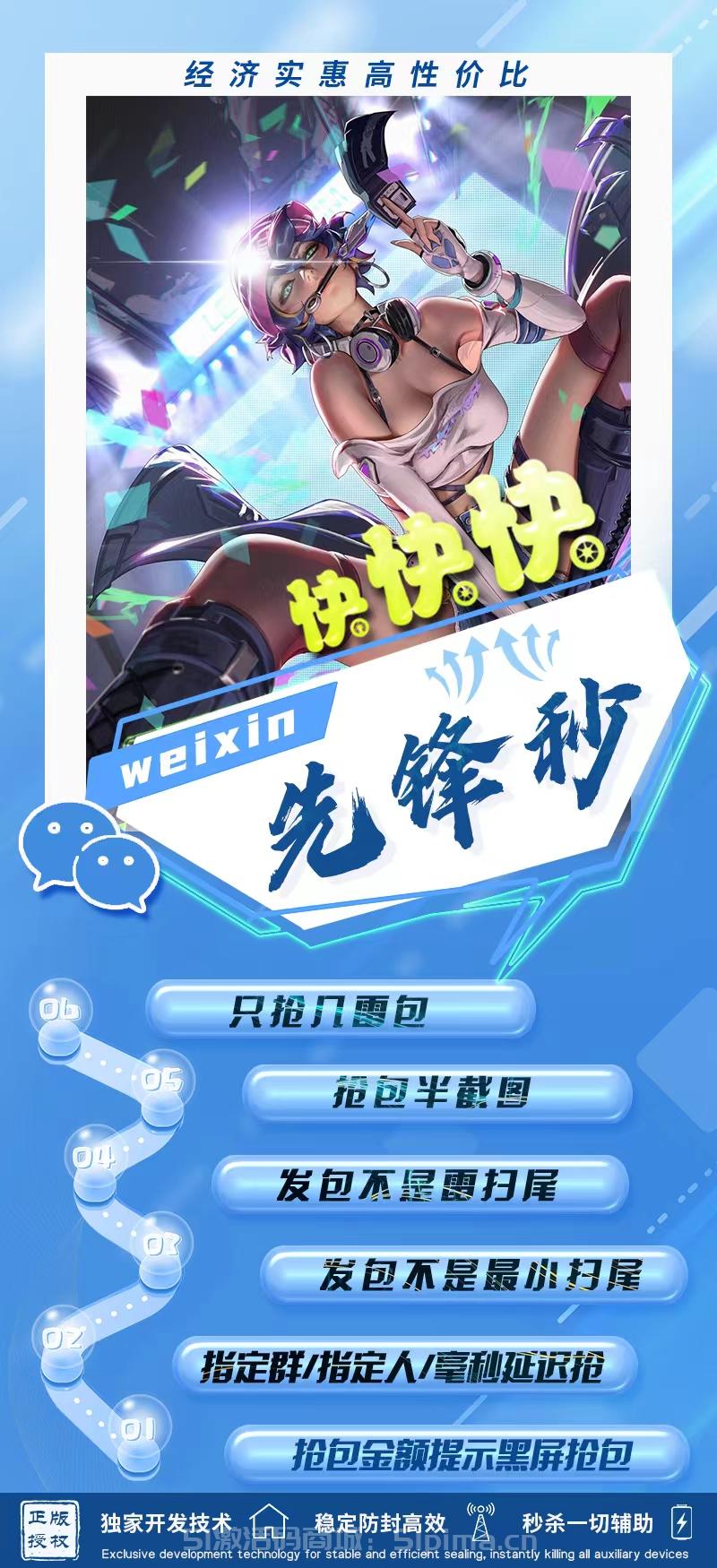 微信先鋒秒月卡官網(wǎng)蘋果版