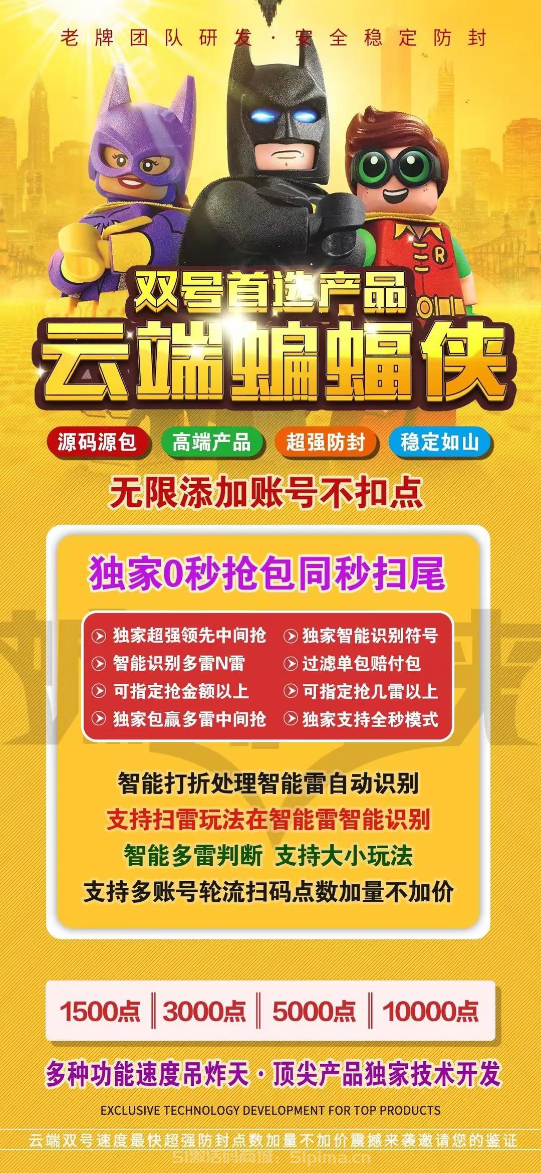 云端蝙蝠俠官網雙號掃尾官網地址