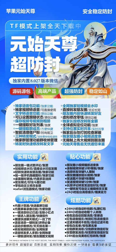 蘋(píng)果元始天尊官網(wǎng)激活碼【皮卡丘同款】