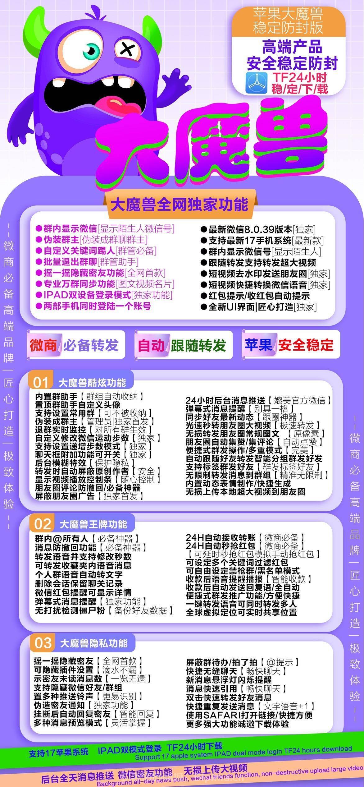 蘋果大魔獸官網(wǎng)多開分身