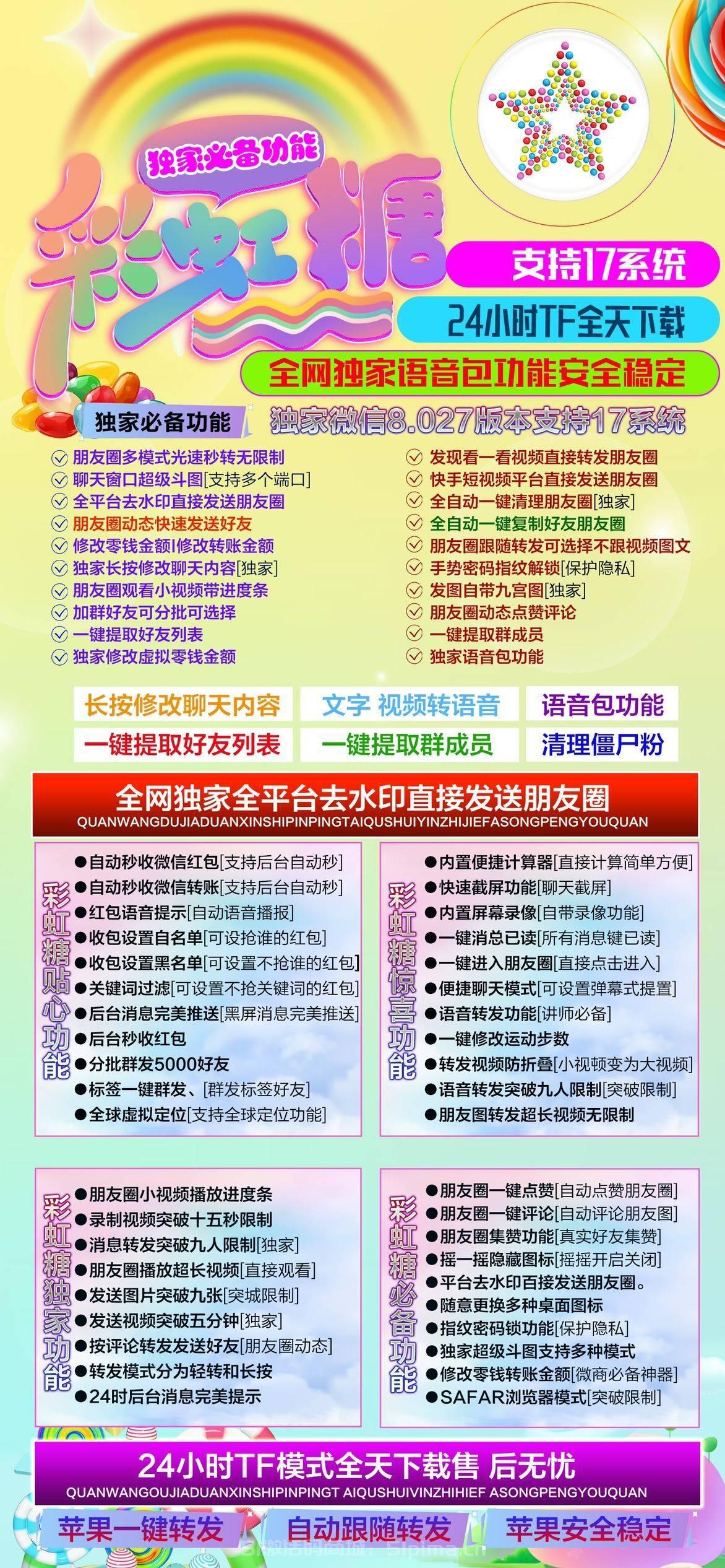 tf蘋果彩虹糖官網(wǎng)激活碼