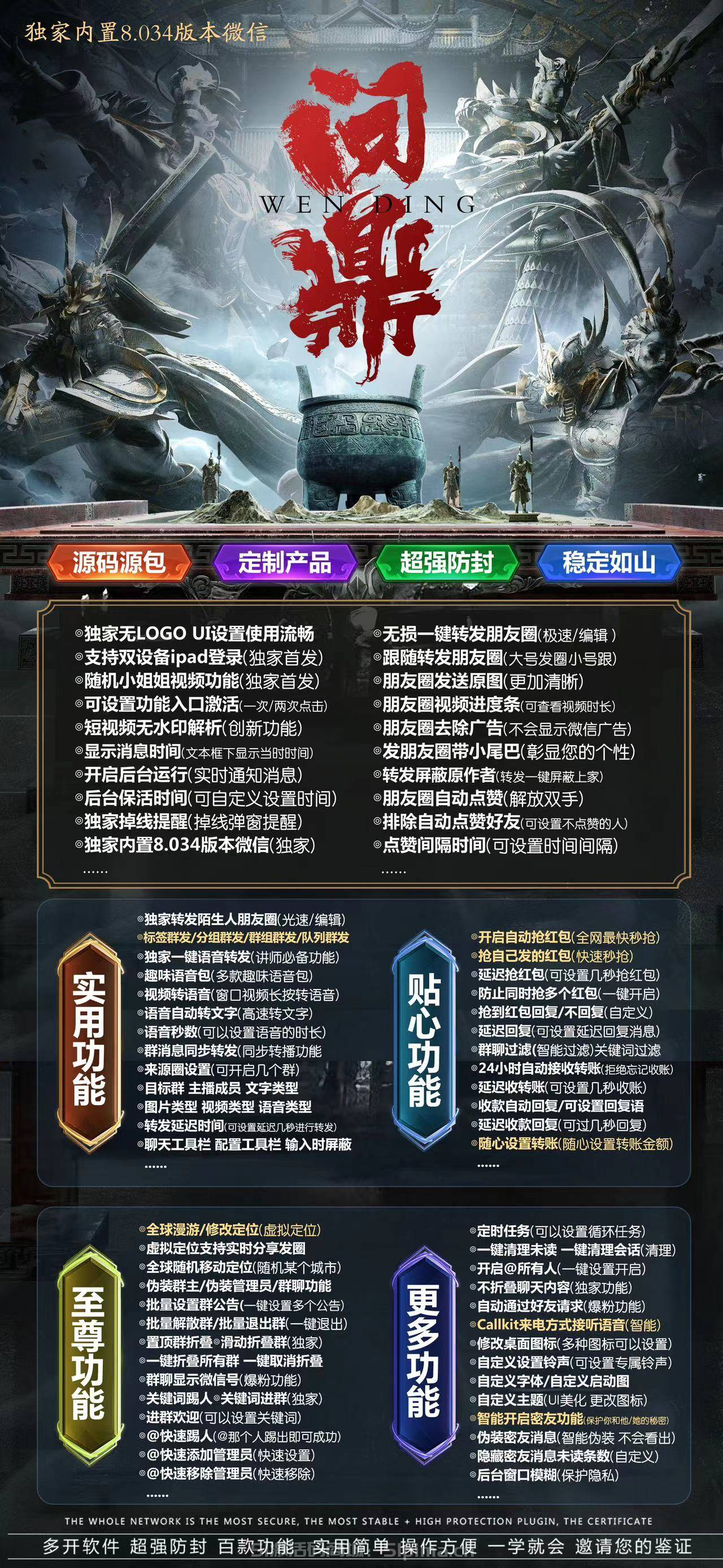 【蘋果問鼎官網激活碼手機多開分身授權碼TF模式微蘭升級款】