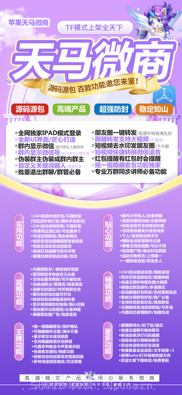 【蘋果天馬微商官網激活碼購買自助商城】