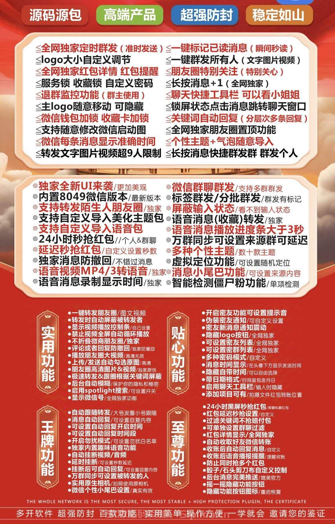 【蘋果領航企業版本官網非TF模式穩定下載一碼多開】