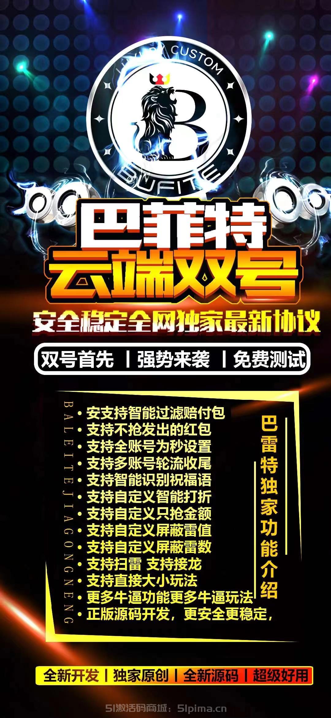 【云端巴菲特雙號掃尾官網(wǎng)激活碼1500點3000點5000點】