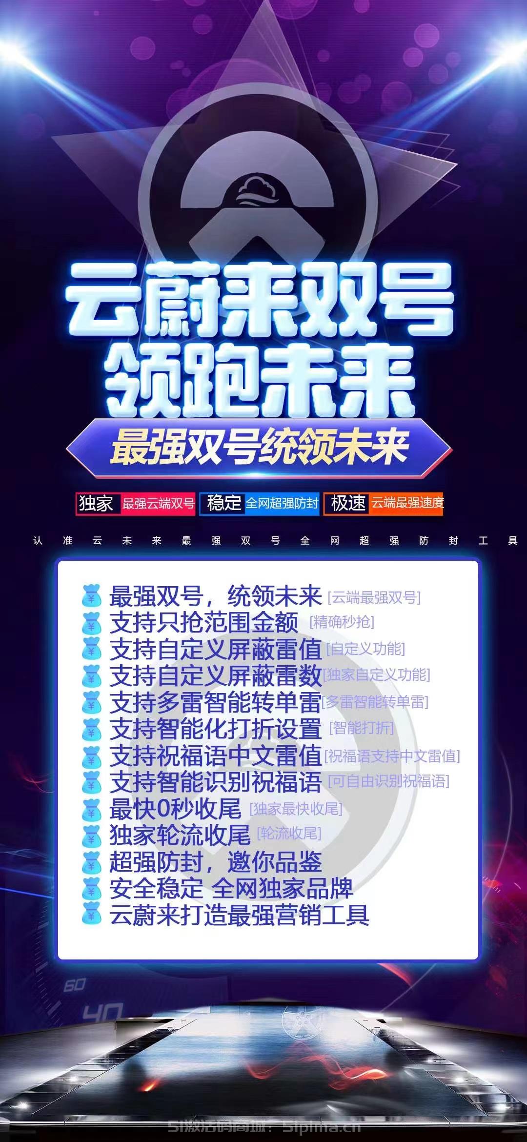 【最強雙號云蔚來官網(wǎng)掃雷激活碼】