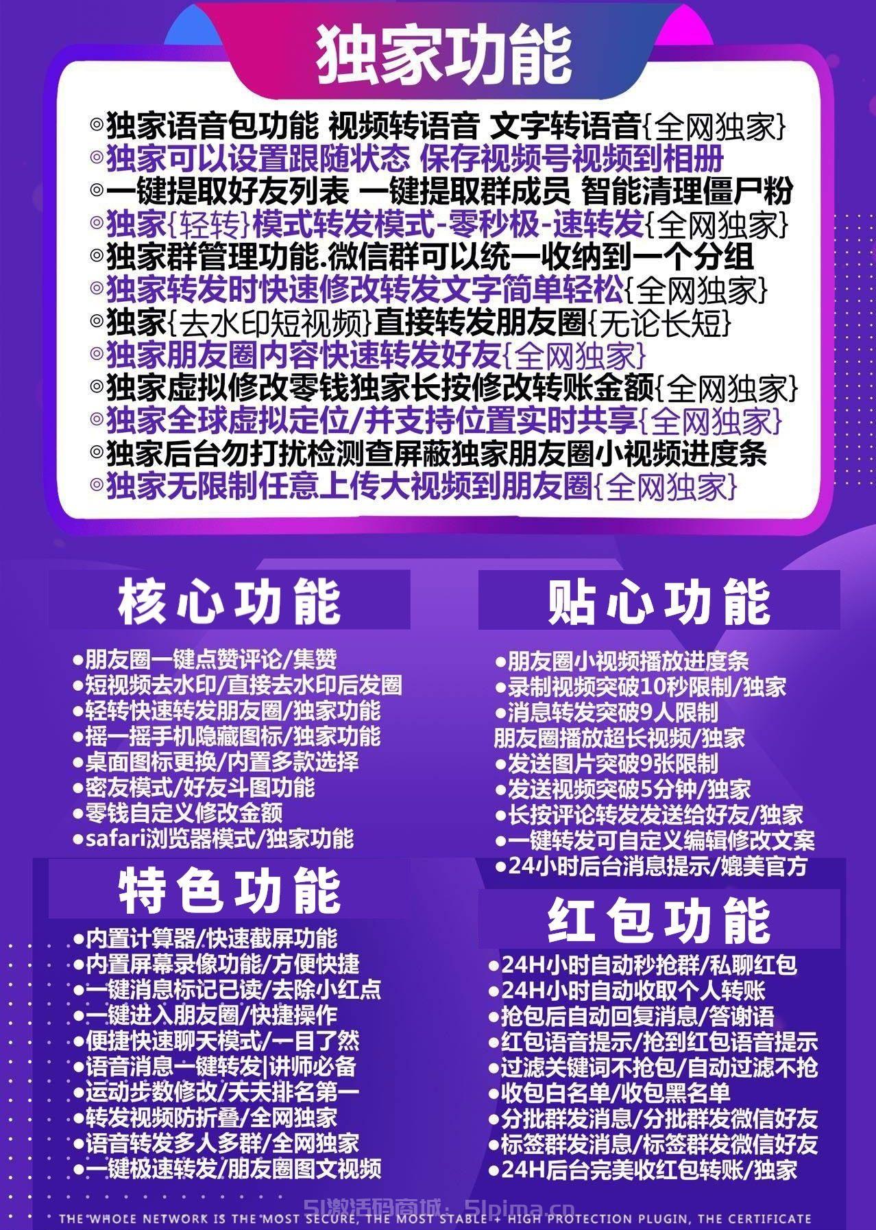 【蘋果納愛斯最新地址官網分身激活碼商城】