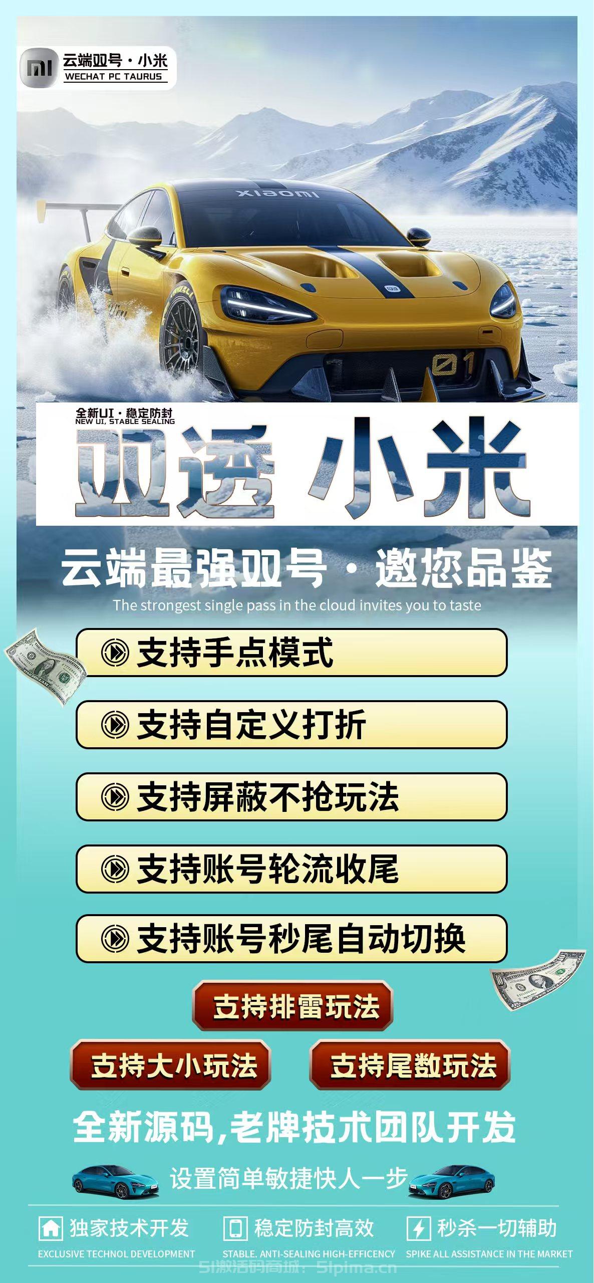 【云端雙號(hào)小米激活碼支持手點(diǎn)模式1500點(diǎn)】