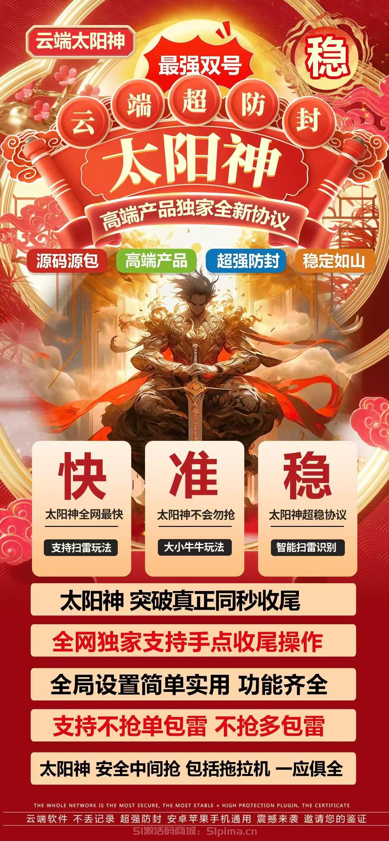 【云端太陽神1500點(diǎn)雙號(hào)掃雷官網(wǎng)授權(quán)碼】
