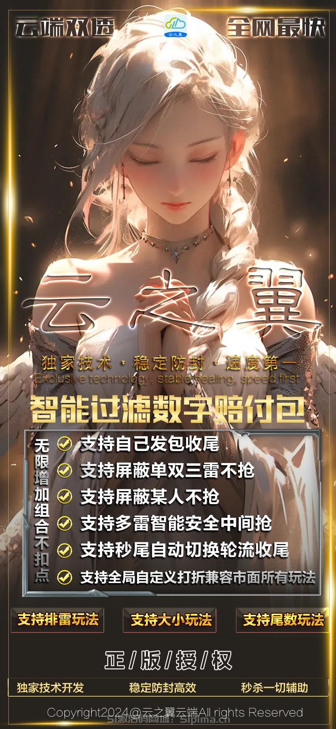 【云端雙透云之翼全網(wǎng)最快雙號測試卡】