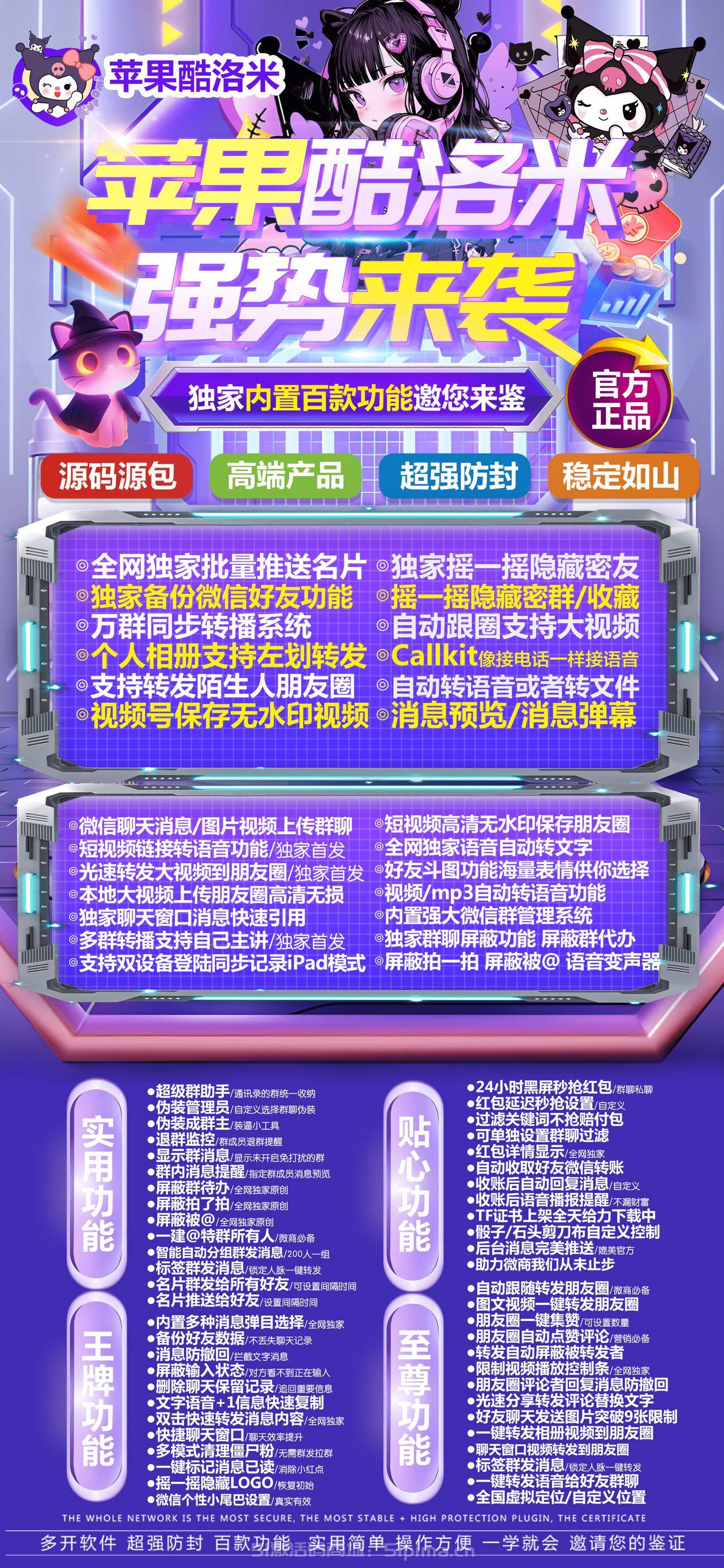 【蘋果酷洛米官網激活碼TF模式】
