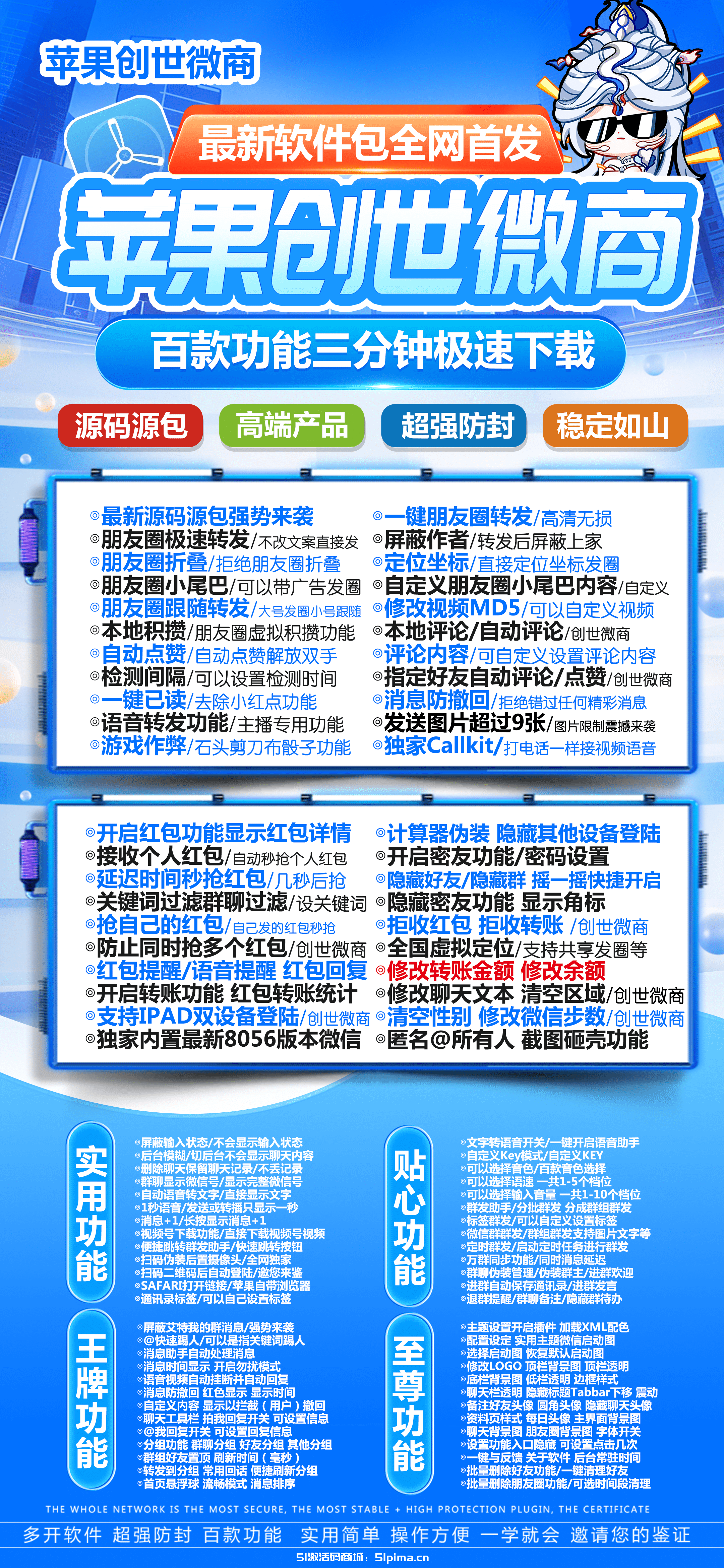 【蘋果創世微商激活碼官網批發最低價】