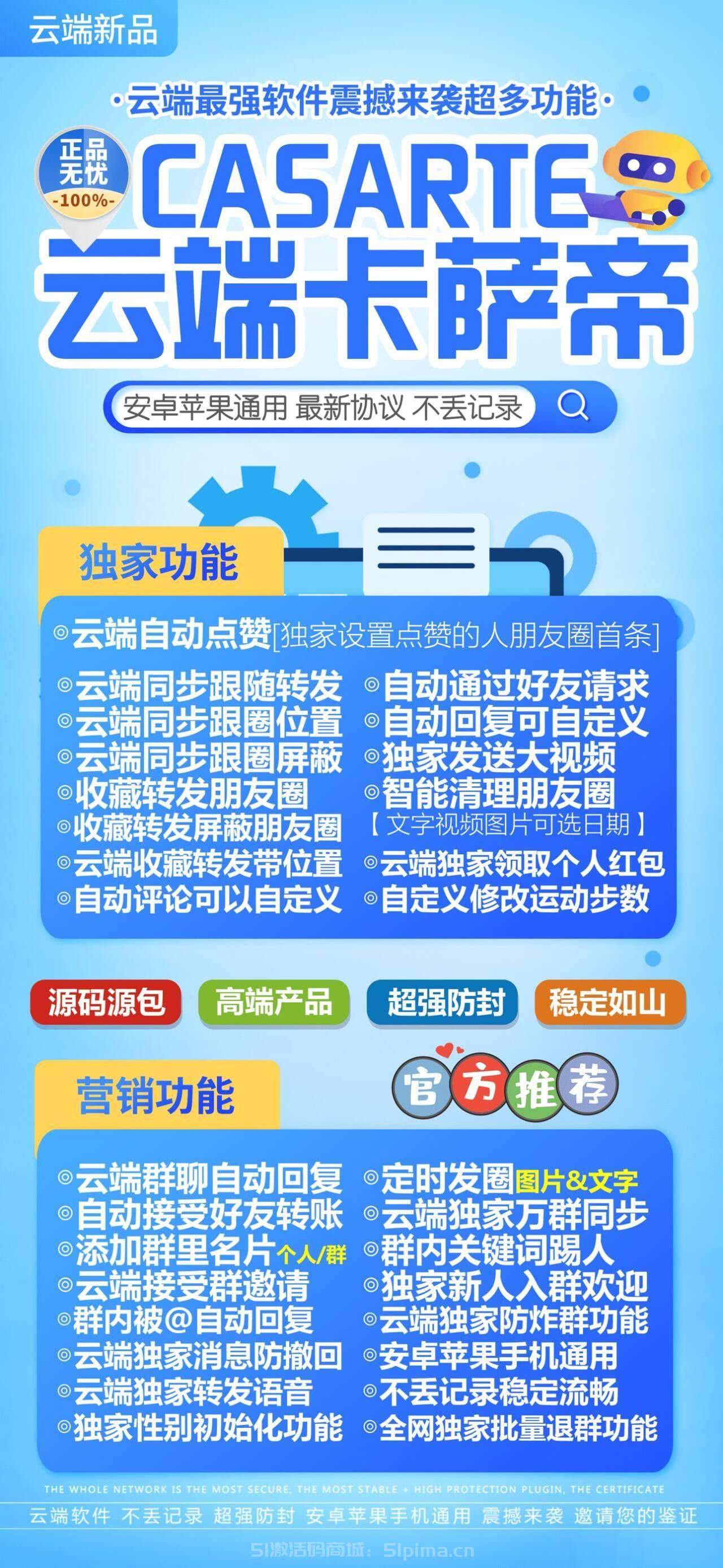 【云端新品轉發卡薩帝官網月幾年卡朋友圈收藏同步】
