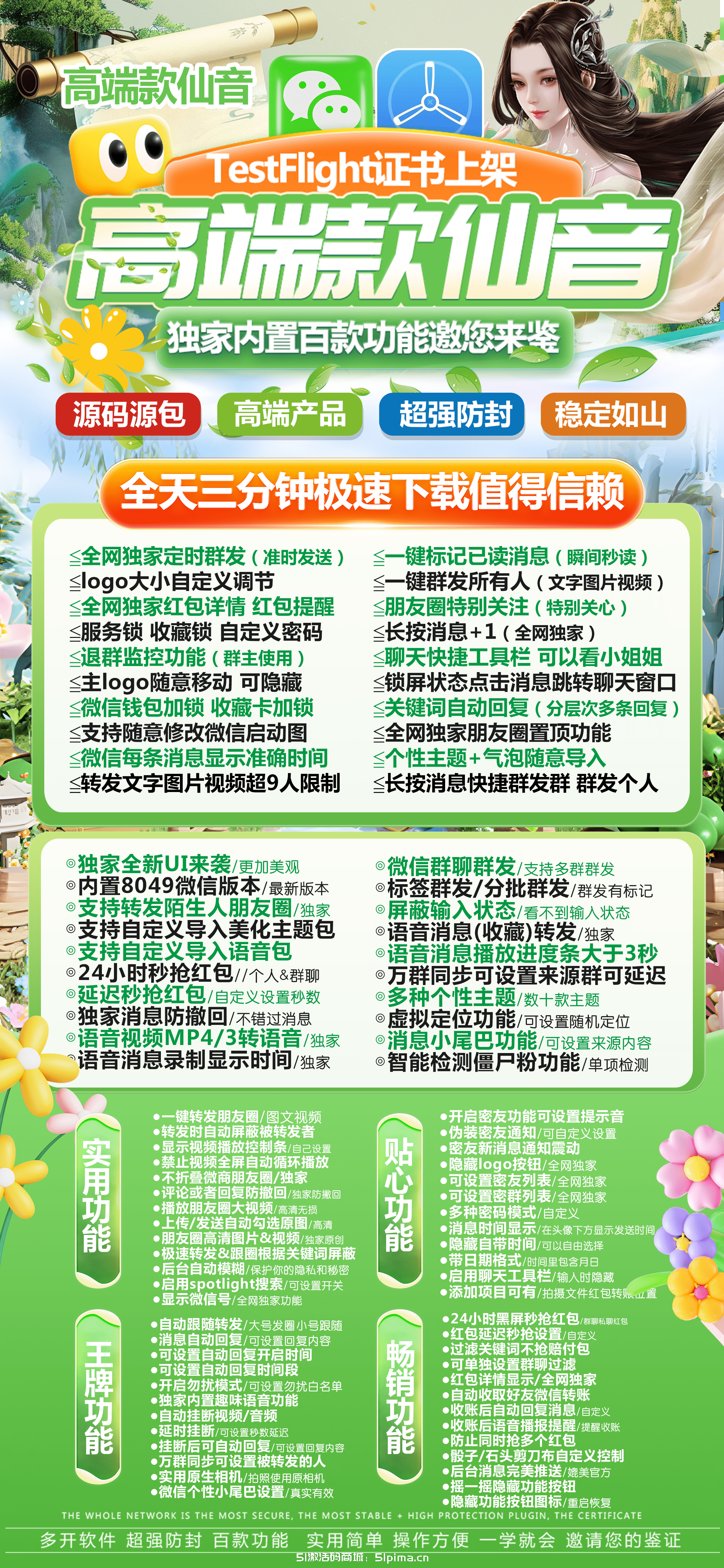 【蘋果仙音官網活動碼電商專供貨源】