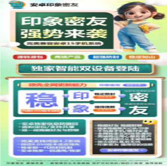 【安卓印象密友月卡官網激活碼】