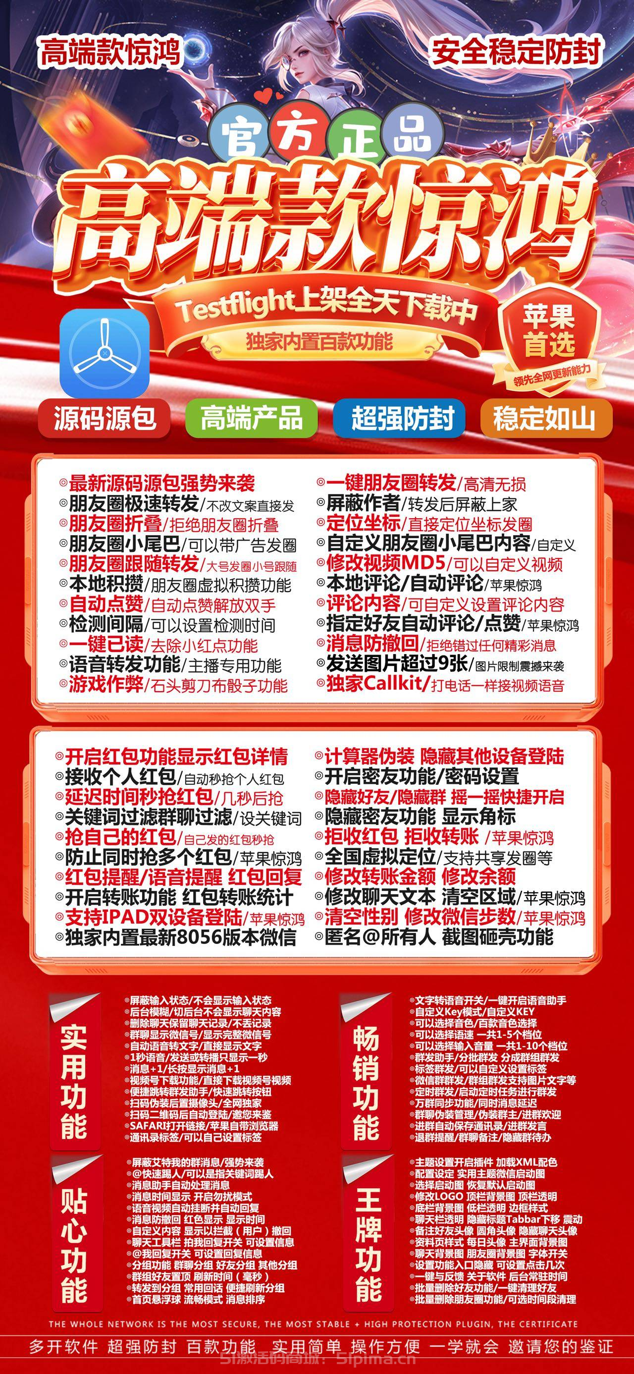 【蘋果高端款多開分身驚鴻官網】