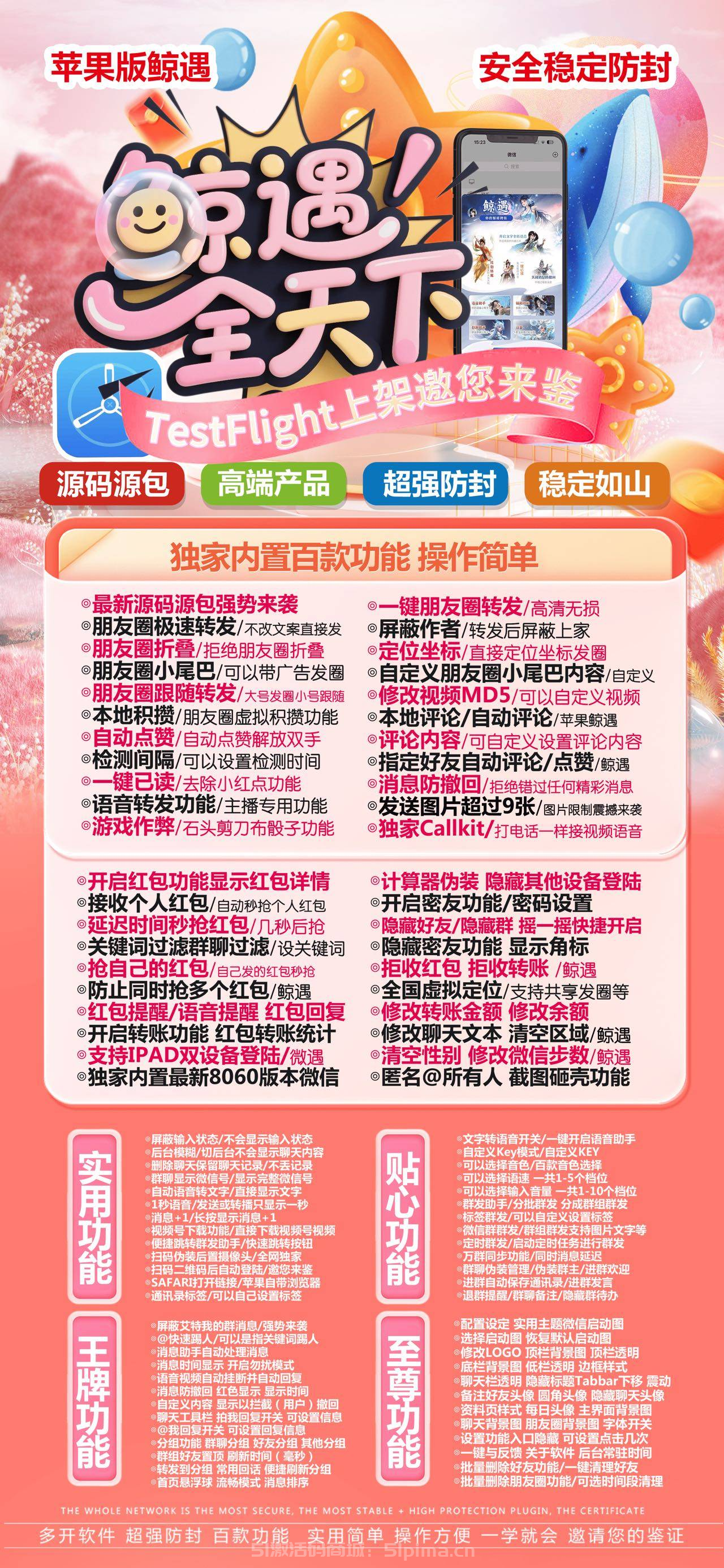 【蘋果版鯨遇官網(wǎng)激活碼登錄下載地址TF模式穩(wěn)定分身】