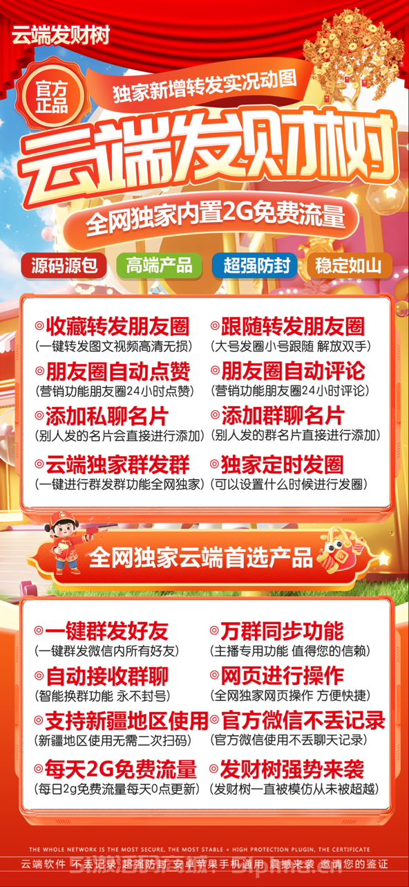 【云端發(fā)財樹官網(wǎng)激活碼轉(zhuǎn)發(fā)朋友圈微信月中舞團隊】