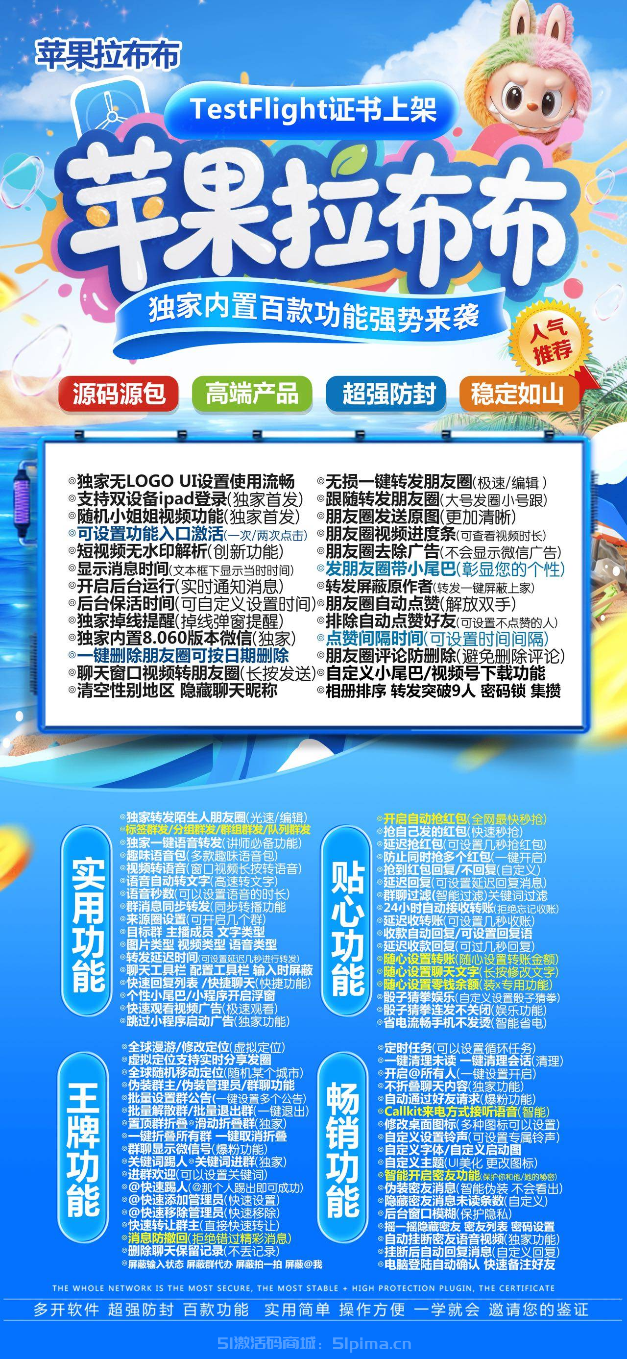 【蘋果拉布布新款分身官網(wǎng)激活碼TF模式功能齊全自助商城】