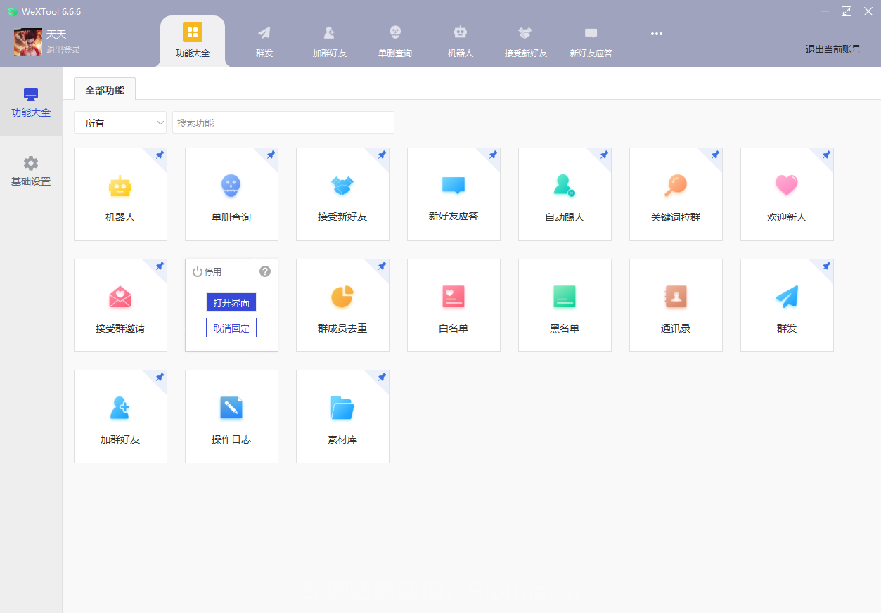 【正版WeTool開發(fā)版最強PC季卡】