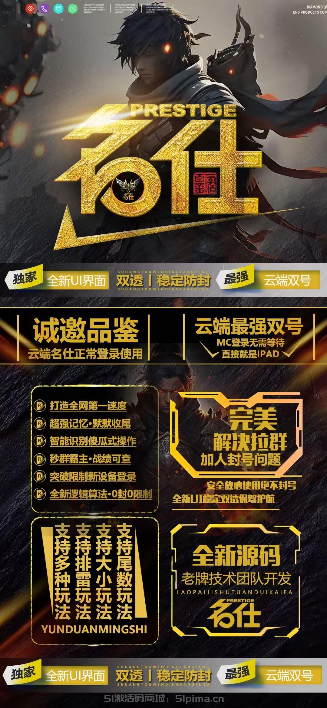 【云端雙號(hào)名仕掃雷1500點(diǎn)大師激活碼精力值支持多鐘玩法】